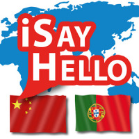 iSayHello Chinese - Portuguese