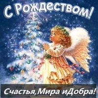 merry christmas and happy new year in russsian