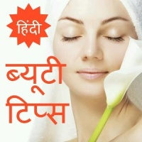Beauty Tips Guide In Hindi
