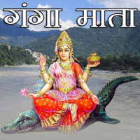 Maa Ganga Chalisa Aarti Stotra