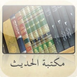 Hadith Library
