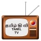 Tamil HD TV:Live TV,Mobile TV