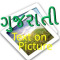 gujarati text on picture