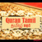 Quran Tamil Audio