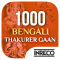 1000 Bengali Bhakti Gaan