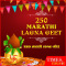 250 Marathi Lagna Geet