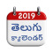 Telugu Calendar 2020