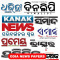 Oriya News Paper