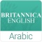 Arabic English Translator, Dictionary & Learning