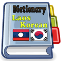 라오스 한국어 사전