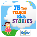 75 Telugu Moral Stories
