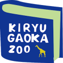 自分で作る桐生が岡動物図鑑アプリ