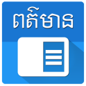 Khmer News Collection