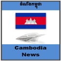 Cambodia News