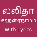 Lalitha Sahasranamam & Lyrics