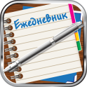 Ежедневник (демо)