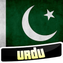 उर्दू जानें