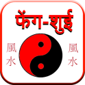 Feng Shui (Hindi)