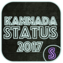 Kannada Status 2017
