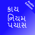 Eng Gujarati Audio FC