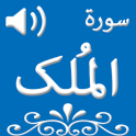 Surah Al-Mulk with Translation