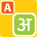 हिंदी में टाइप कीजिए