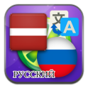 Latvian Russian translate