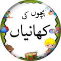 Kids Stories in Urdu