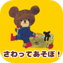 Baby game -the bears’s school