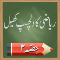 Urdu Maths Game 2