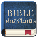Thailand Bible