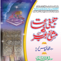 Tablighi Jamat Aur Mashaikh