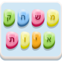 Hebrew Spelling Game