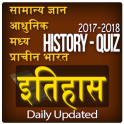 SSC History for exams & GK in hindi & Quiz 2017-18