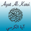Ayat अल कुर्सी (सिंहासन सुराह)