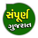 Sampurna Gujarat