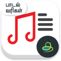 Latest Tamil Songs Lyrics