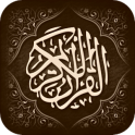 पूरा पवित्र कुरान