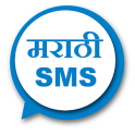 Marathi SMS & Messages