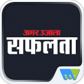 Amarujala Safalta