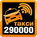 ТАКСИ 290000 г. Орехово-Зуево
