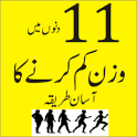 Motapay ka ilaj in Urdu tips