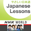 Уроки японского языка