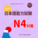 Japanese Language Test N4 LEVEL APP LESSON