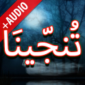 Darood Tanjeena + Audio (Offline)
