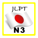 日本語 N3を学ぼう（クイズ）