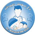 طبيب الأطفال د/محمد عبدالله