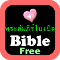 Audio Thai English Holy Bible