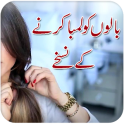 Hair care tips Urdu
