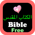 Arabic-English Audio Bible